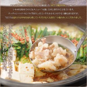牛 もつ鍋 取り寄せ もつ鍋セット 国産【60...の詳細画像3