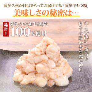 牛 もつ鍋 取り寄せ もつ鍋セット 国産【60...の詳細画像2
