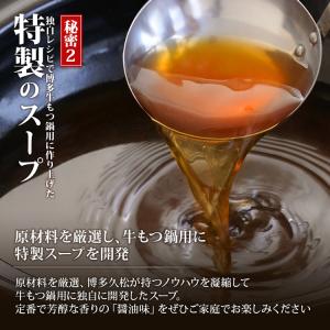 牛 もつ鍋 取り寄せ もつ鍋セット 国産【60...の詳細画像4
