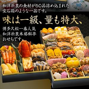おせち 早割 2027 博多久松 おせち料理 ...の詳細画像3
