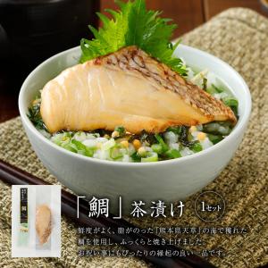 お中元 ギフト お茶漬け 6食 海鮮茶漬け 2...の詳細画像4