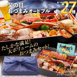 父の日 プレゼント 食べ物 博多久松謹製 父の日おせちプレミ...