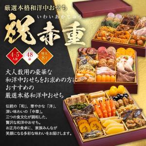 おせち おせち料理 2026 予約 送料無料 ...の詳細画像2