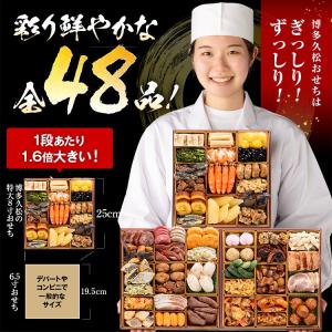 おせち おせち料理 2026 予約 送料無料 ...の詳細画像3