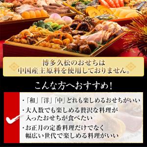 おせち おせち料理 2026 予約 送料無料 ...の詳細画像4
