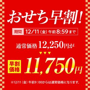 おせち 早割 2027 博多久松 おせち料理 ...の詳細画像1
