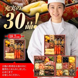 おせち 早割 2027 博多久松 おせち料理 ...の詳細画像5