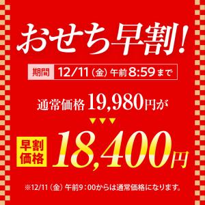 おせち 早割 2027 博多久松 おせち料理 ...の詳細画像1