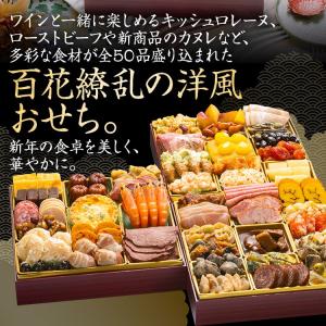 おせち 早割 2027 博多久松 おせち料理 ...の詳細画像3