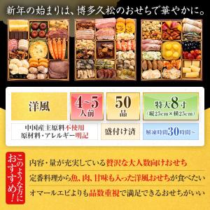 おせち 早割 2027 博多久松 おせち料理 ...の詳細画像4