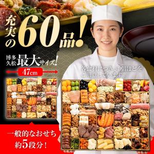 おせち 早割 2027 博多久松 おせち料理 ...の詳細画像5
