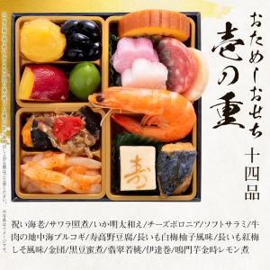 おせち おせち料理 2027 トクプラ ワンコ...の詳細画像3