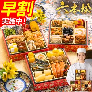 おせち おせち料理 2026 予約 送料無料 博多久松 和洋折衷 本格料亭 六本松 6寸×3段重 全37品 2人前-3人前 冷凍 2025