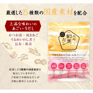 だし だしパック 【賞味期限:2025年3月2...の詳細画像1