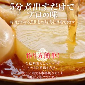 だし だしパック 【賞味期限:2025年3月2...の詳細画像3
