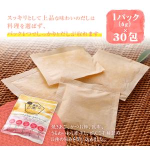 だし だしパック 【賞味期限:2025年3月2...の詳細画像4