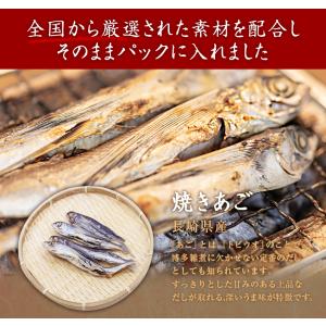 だし だしパック 【賞味期限:2025年3月2...の詳細画像5
