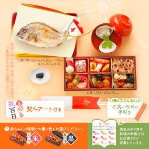お食い初め セット (中) 食器 お食い初め膳...の詳細画像1