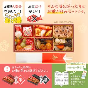 お食い初め お祝い重(お食い初め用)単品 4個...の詳細画像1