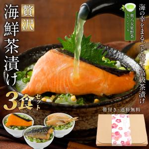 ギフト お茶漬け 3食 海鮮茶漬け 2026 高級 贅沢 セット メッセージカード プレゼント お中元 父の日 母の日  熨斗 お歳暮 お茶漬けの素 敬老の日｜博多久松