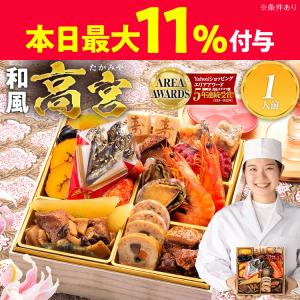 おせち おせち料理 2025 予約 送料無料 博多久松 豪華 和風 高宮 6.5寸×1段重 1人前 全15品 冷凍