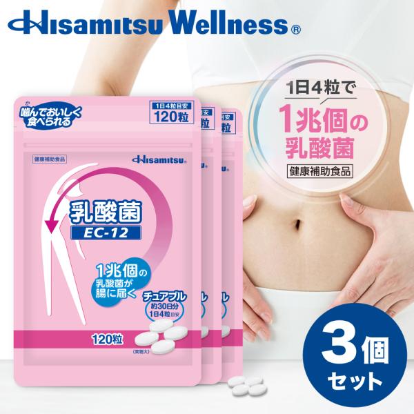 乳酸菌(EC-12)チュアブル120粒×3 約3か月分 サプリメント タブレット ミルクオリゴ糖 フ...