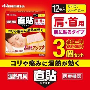 温熱用具 直貼 Sサイズ (肩・首用)12枚入...の詳細画像1