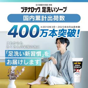 ブテナロック 足洗いソープ80g x 3本 足...の詳細画像2