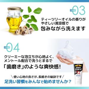 ブテナロック 足洗いソープ80g x 3本 足...の詳細画像5