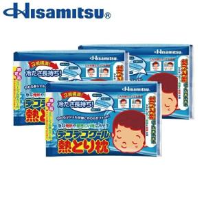 デコデコクール 熱とり枕 3個セット 冷却シート 冷却ジェル