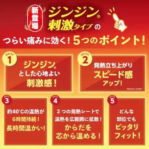 直貼温感プラス Sサイズ 6枚入x3個 血行促...の詳細画像5