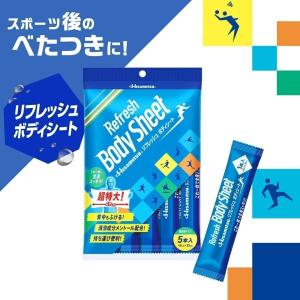 運動後のクールダウンにリフレッシュボディシート...の詳細画像1