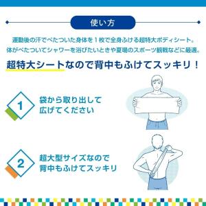 運動後のクールダウンに リフレッシュボディシー...の詳細画像3