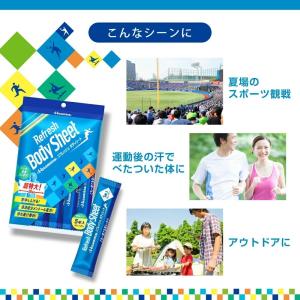 運動後のクールダウンに リフレッシュボディシー...の詳細画像4