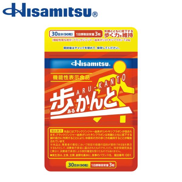 Hisamitsu 歩かんと 90粒 ブラックジンジャー ロコモ 機能性表示食品 足腰の筋肉 足の筋...