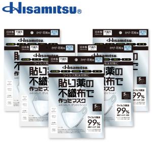 【まとめ】貼り薬の不織布で作ったマスク ふつう 5枚入×5個 ＋除菌スプレー60ml1本　花粉症 ハウスダスト ウイルス飛沫 PM2.5 日本製 久光製薬