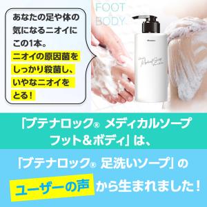 足の臭いに悩まれている方必見!薬用 BL ブテ...の詳細画像2