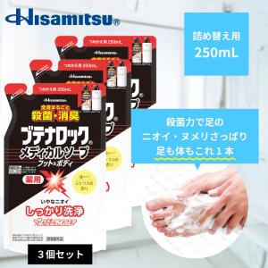 hisamitsukenkou_4987188351949