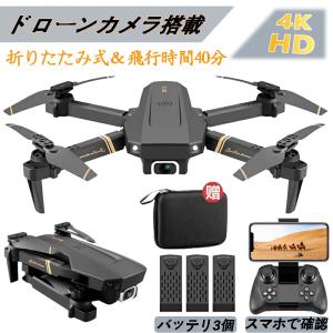 ドローン 4DRC カメラ付き スマホ操作 初心者向け 4K HD 120°広角カメラ 飛行時間40分 WiFi 折りたたみ式 執跡飛行 バッテリー3個付 と収納ケース付き
