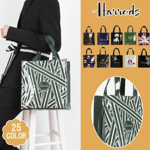 Harrods ハロッズ トートバッグ ショッパー　バッグ ショッピングバッグ Sサイズ  25 COLORS 送料無料