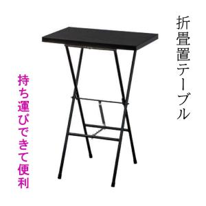 黒塗 2.5尺 焼香机 供養台 折りたたみ 寺院用 焼香台 机 経机 仏具 Amazon｜仏壇屋 滝田商店 組立式背高経机 棚付(焼香机) 黒塗 2尺 (巾