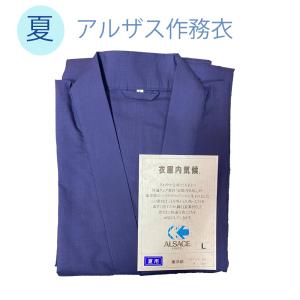 夏用 東レ 爽竹作務衣 白・茶・鼠・紺【寺院 寺 住職 僧侶 紺 : お仏壇
