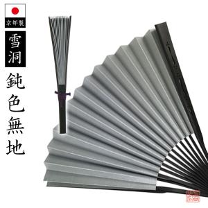 京都製】中啓 鈍色無地 黒染骨【法衣 仏具 真宗大谷派 各宗派 法要