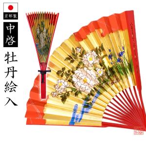 中啓 ちゅうけい 末広 公家 貴族 能楽 狂言 歌舞伎 小道具 白竹 納期35