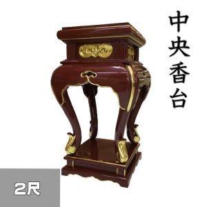 中央香台 1.5尺 朱塗天黒面金箔押 幅45×奥行30×高さ75cm【寺院 仏具 