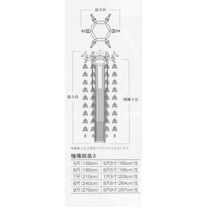 幢幡瓔珞 夢殿型幢幡 6尺 180 【寺院用仏...の詳細画像1