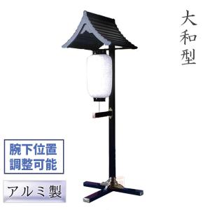 大型提灯対応・高級屋根造り【据え置き型】新大和型提灯掛け アルミ製