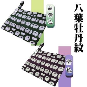 五条袈裟 雲牡丹紋 萌黄・紫 【法衣 寺院 お寺 僧侶 住職 着物 和服