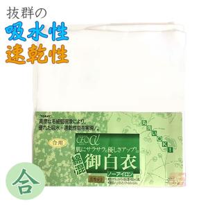 合用　東レ セオα白衣