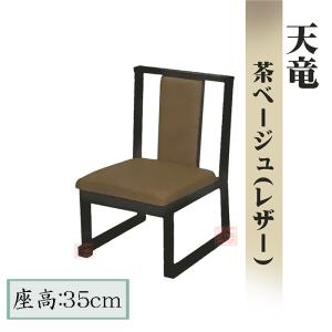 本堂用椅子 I-TA 寺院 お寺 チェア 軽量アルミ製 積み重ね可能 本堂用椅子 I-TA 寺院 お寺 チェア 軽量アルミ製 積み重ね可能